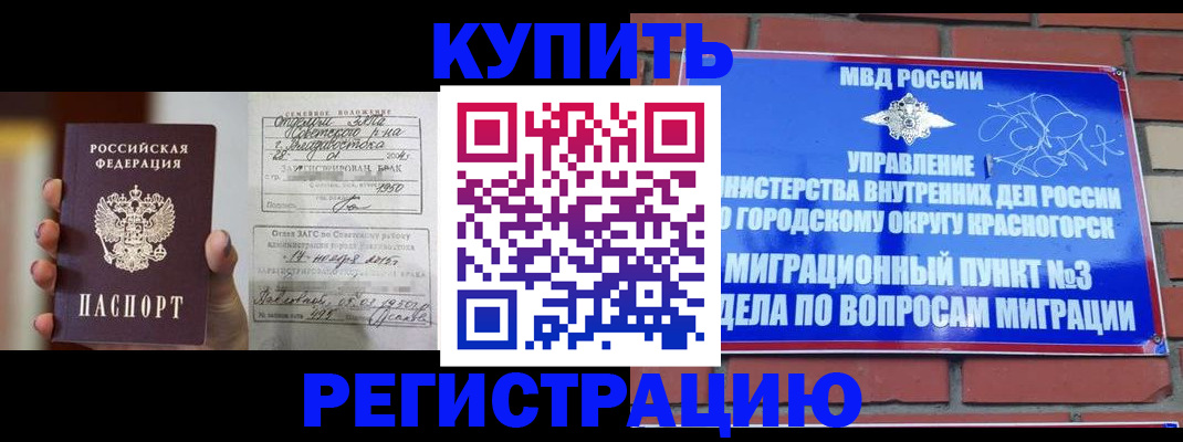 прописка в квартире в Братске